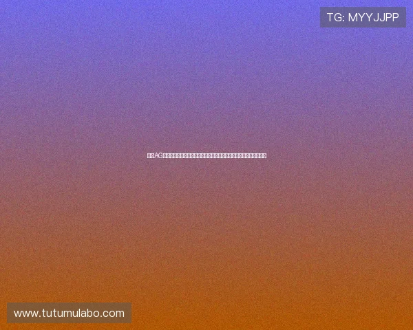 澳门AG真人娱乐平台客户服务体系全面升级提供全天候专业支持与优质体验