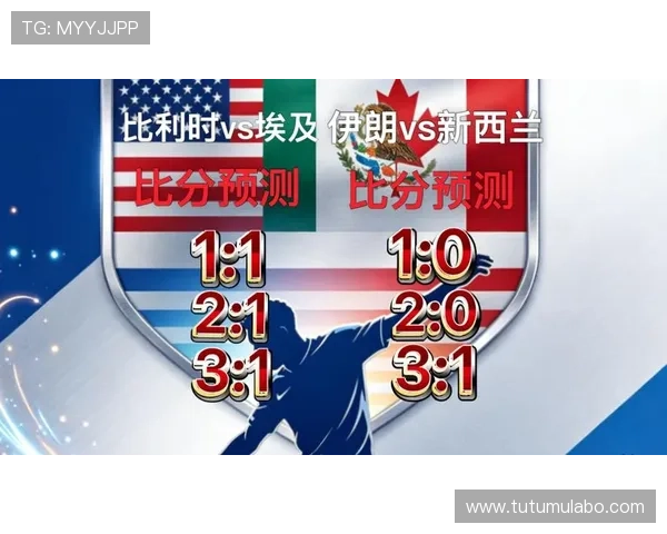 世界杯比利时伊朗比赛战术分析与赛后球员表现总结报告